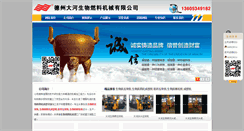 Desktop Screenshot of dhswrljx.com